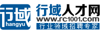 行域人才網(wǎng)