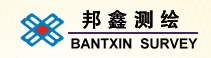 廣州邦鑫測(cè)繪有限公司